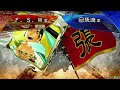 三国志大戦6【三ノ武錬 8 ～ 13 まとめ】