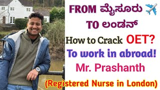 How to crack OET| Abroad Nursing jobs| Complete Process Explanation| Karnataka to London