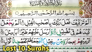 Last 10 Surahs Quran Recited With arabic text Learn Quran Live