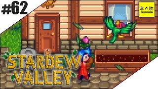 #62【三人称】鉄塔Stardew Valley【牧場SLG】