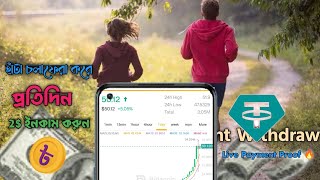 প্রতিদিন $2 ইনকাম 😱 - Instant Withdraw Airdrop 🔥 - Move To EARN ইনকাম করুন 😍