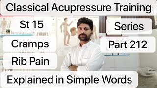 CATS Part 212 । St 15 । ऐंठन ( Cramp ) ।  अन्न नली ।  Acupressure Classes online free in hindi ।