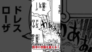 【one pieceで学ぶ】『逆に評価を上げる』謝罪法とは？