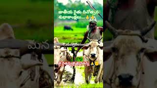 రైతన్న నా రైతన్న|| #farmers || #farmersprotest