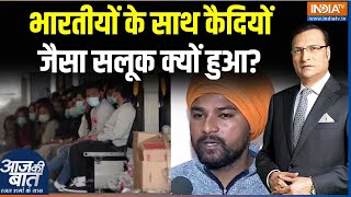 Indian Deportation Row: अमेरिका से कितने और भारतीय डिपोर्ट किए गए? USA | Amritsar | PM Modi | Trumph