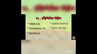 दक्षिणेतील मोहिम