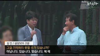 이건희 논현동 비밀안가 관리자는?