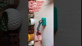 সবজি কাটার দিয়ে সাবান কেটে দেখুন কি হয় #shots #amazing #kitchen #tips