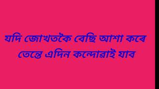 আপুনি যদি বেছি আশা কৰে এই Vedio টো চাওঁক//Assames Motivation//Assames