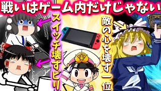 【桃鉄】妨害！駆け引き！そしてリアルファイト！～負けるくらいならSwitch壊す3人の発作的破壊電鉄～【ゆっくり実況：桃太郎電鉄 〜昭和 平成 令和も定番!〜#7】