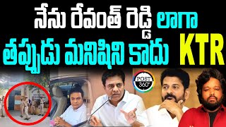 నేను రేవంత్ రెడ్డి లాగా తప్పుడు మనిషిని కాదు | Post 360 | #post360 #ktr