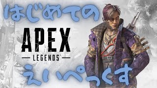 APEX【switch版】エーペックス初心者がチャンピオン目指して頑張ります!参加OK#ライブ配信【女性実況】