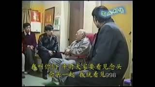 元音老人「上海寓所開示」(不怕念起  只怕覺遲)