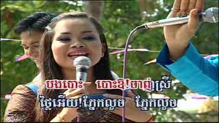 Sr erm khmov srors ,Noy Vannet Voun , ស្រអែមខ្មៅស្រស់ ណូយវ៉ាណ្ណេត ហុឹមសុីវន