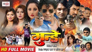 Bhojpuri Full Movie (2018) - Gunday गुंडे - Kunal Tiwari, Viraj Bhatt, Rani Chattarji, Anjana Singh