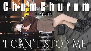 201122 처음처럼 ChumChurum 유진 'I CAN'T STOP ME' @ 홍대버스킹 4K 60P 직캠