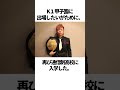 武尊に関する雑学　 武尊 k1 rise rizin