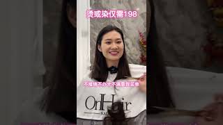 换个发型秒变18#温州龙湾烫发染发 #减龄发型 #附近哪里做头发好 #减龄气质 #显脸小显脸小 #烫发推荐 #换个发型换个人 #换个发型美美哒 #免打理烫发自然吹干效果 #烫发 #谁剪谁好看适合大部分