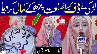New Punjabi Naat Sharif 2023 || Aa vi ja wallail zulfan waleya || Noshahi Sisters || i Love islam