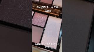 スナイデルSNIDELフェイススタイリストEX14アイカラー・ハイライト・チーク限定カラー #snidel