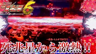 CR北斗の拳6拳王 潜伏から一体何が起きた!?背景死兆星から乱舞70撃破で激熱展開!!