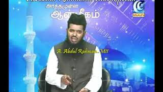 சுத்தமாக இருத்தல் சதீதுதீன் பாகவி Clean  sadidudeen baqavi