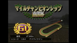 【♯５４３】ギャロップレーサー７をプレイ【ＧＲ７】