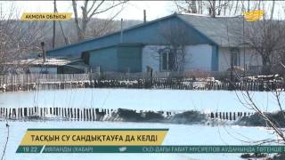 Тасқын су Сандықтауға да келді