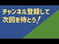 【大減便 】西武池袋線・快速急行飯能行きで池袋～飯能を最速で移動してみた！