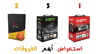 الفروق الاساسية بين حساسات SPY