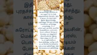 இதை சாப்பிட்டால் ஹால்பிட்டல் பக்கமே போக வேண்டி இருக்காது! #newsupdate