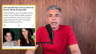 Police Complaint Against Ekta Kapoor and Shobha Kapoor For Showing Vulgarity on Alt Balaji App