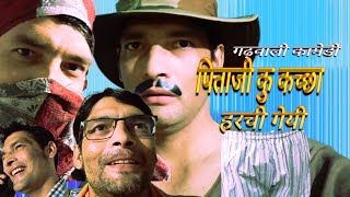 नंदू पिताजी कु कच्छा हर्ची|Garhwali Comedy Video|लाटा कु ब्यो|Chhilbit|काज्याण घपला|पोल्या टी स्टाल