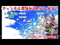 【グラブル】ガチャピンが完全にシェロさんに負けそうな無料ガチャ2日目