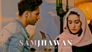 Samjhawan female version - Sahej x Inayat | Street Dancer 3D | Varun Dhawan | Shraddha Kapoor