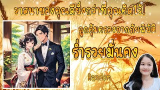 จากนี้!คือช่วงที่คุณจะได้รับชีวิตที่ปรารถนา💍👩‍❤️‍👨🏡💞🌳🍀🍇🌷🎀#random