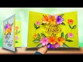 DIY Mother's day card / Mother's day pop up card / Mother's greeting card /Mothers day craft