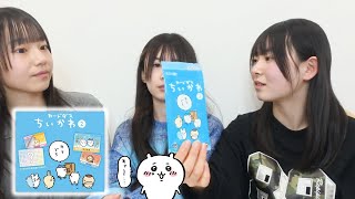 カードダスちいかわ2だんを開封！【推し活】 #ちいかわ #推し活 #開封動画