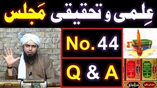 44-ILMI-o-Tahqeeqi MAJLIS (Open Q & A Session) with Engineer Muhammad Ali Mirza Bhai (06-Jan-2019)
