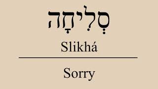 Slikha - סליחה - Sorry