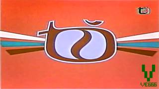 Czechoslovak Television 1989 (ČST) ident in Mystery Effect