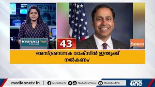 ഡൽഹിയിൽ 357 പേർകൂടി കോവിഡ് ബാധിച്ച് മരിച്ചു; ഈ മണിക്കൂറിലെ പ്രധാന വാര്‍ത്തകള്‍ | Fast News