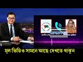 মোদির নির্দেশে এবার হাসিনাকে গ্রেফতার ডঃ ইউনুসের কাছে ক্ষমা চাইলাম মোদি sheikh hasina