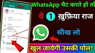 3 Amazing WhatsApp Hidden Features New 2023 🔥 | WhatsApp Tips & Tricks || whatsapp secret settings
