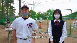 【2021年度】洛東高校 学校紹介動画フルバージョン