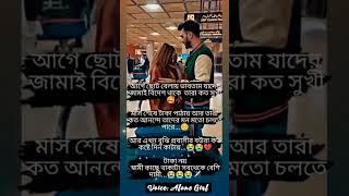 একজন প্রবাসীর স্ত্রী জানে তার স্বামী কাছে না থাকলে কতটুকু কষ্ট হয়..।🥺💔🥀#shortvideo #sedstatus #fypシ