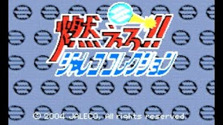 GBA制覇企画 180本目 燃えろ!! ジャレココレクション(ジャレコ) part8