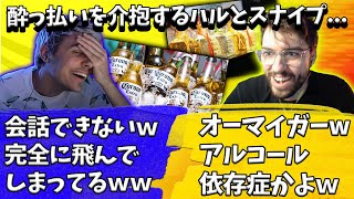 会話のできなくなった酔っ払いを介抱するハルとスナイプ...【Apex】【日本語字幕】