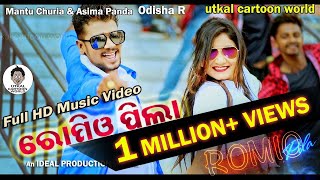 Romio Pila | Full HD Music Video || Sandeep & Jyoti || Mantu Churia & Asima