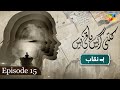 Kitni Girhain Baqi Hain - Episode 15 - Benaqab - 8th July 2023 - HUM TV